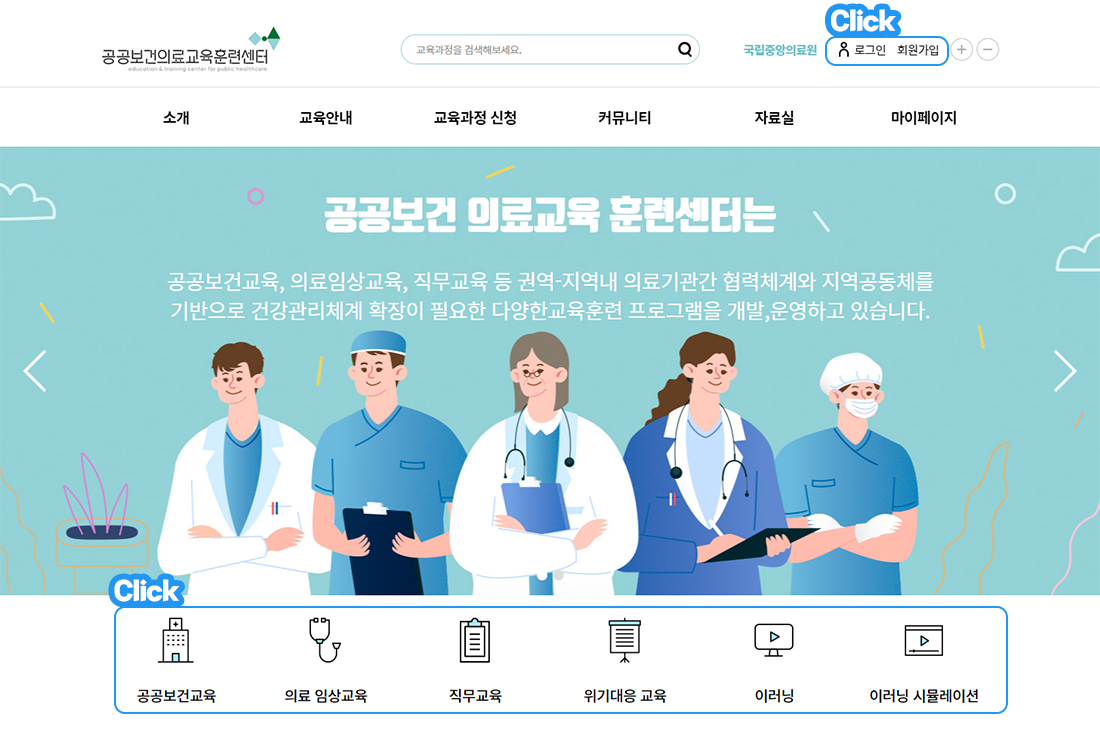 교육신청방법 화면캡쳐 이미지