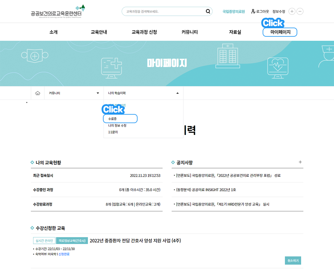 수료증 출력하는방법을 설명하는 이미지