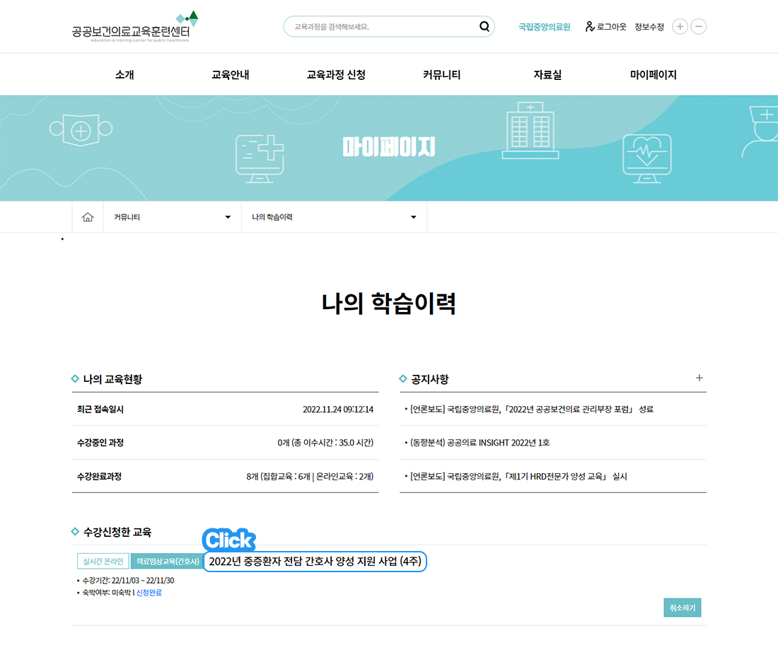교육자료 다운로드 안내를 위한 화면캡쳐이미지