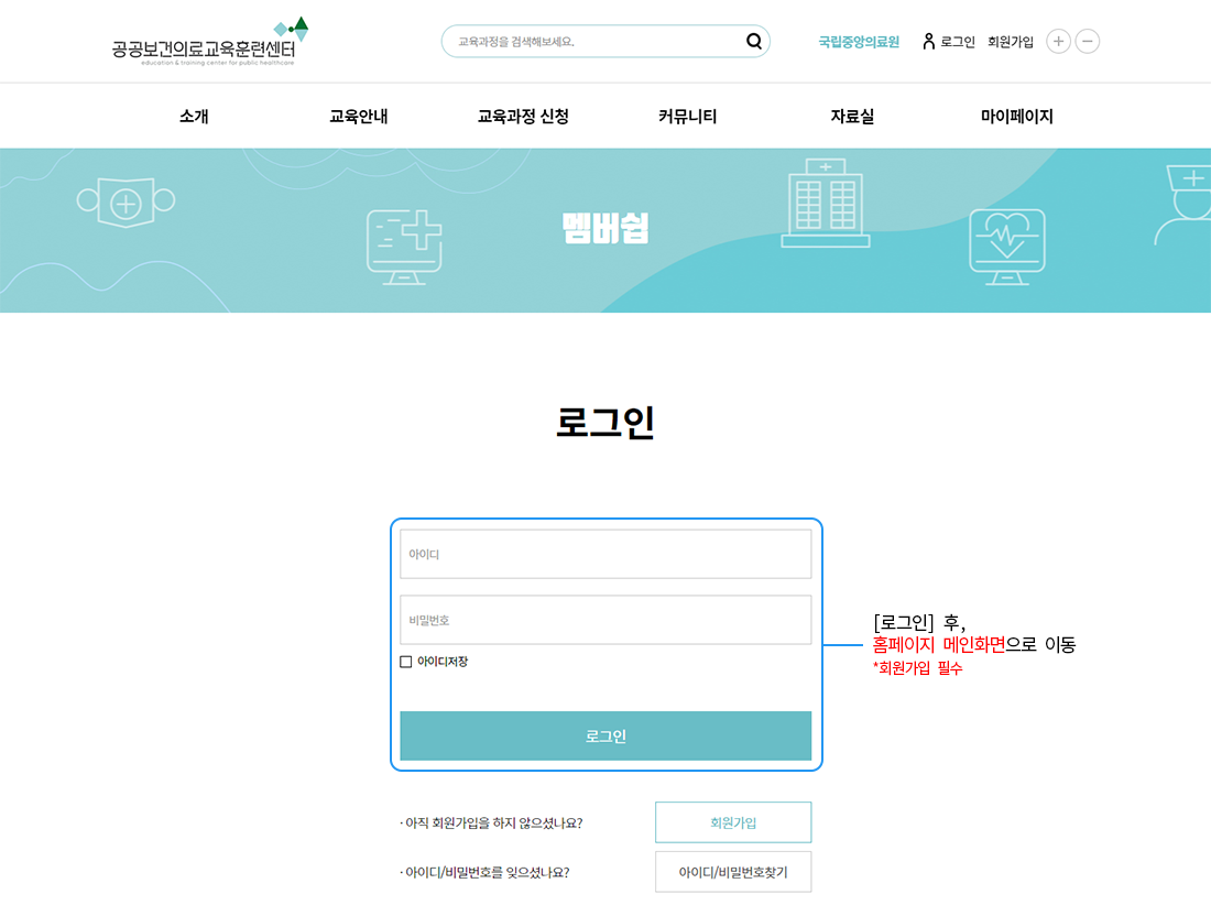 로그인안내에 필요한 화면캡쳐이미지