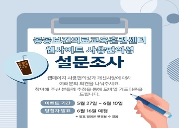 홈페이지 사용자 편의성 조사