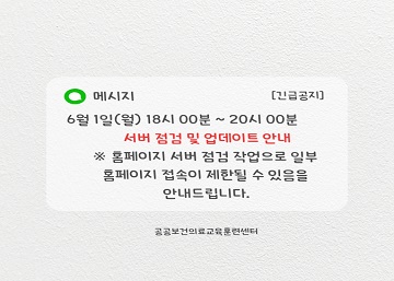교육훈련센터 홈페이지 서버 점검